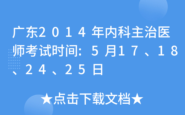V|2014(ni)t(y)ԇr(sh)g:517182425