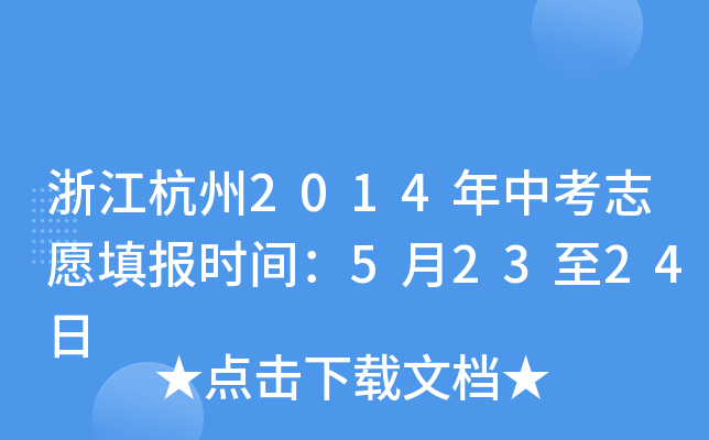 㽭2014п־Ըrg52324