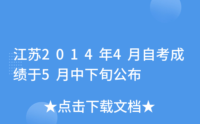 K20144Կɿ5Ѯ