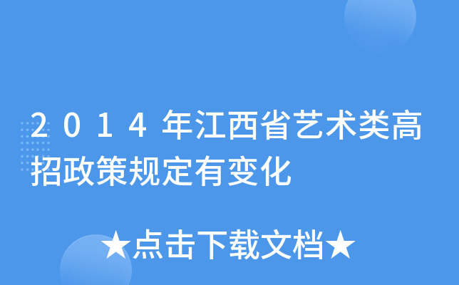 2014꽭ʡˇg(sh)Ҏ(gu)׃
