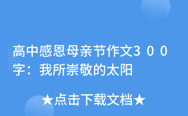 ижĸH(ji)300֣羴̫(yng)