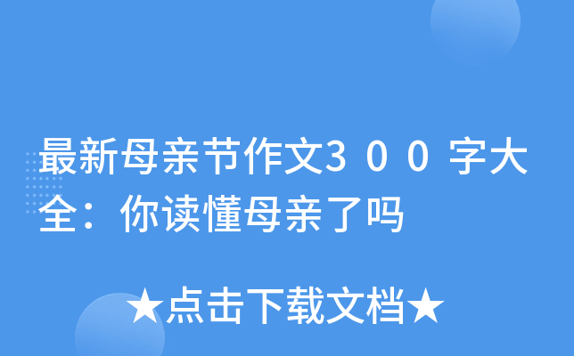 ĸH(ji)300ִȫxĸHˆ