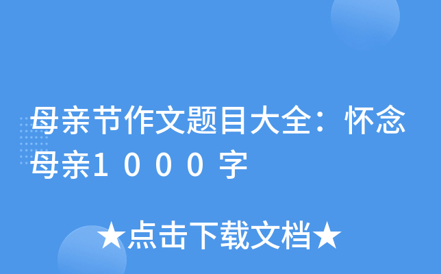 ĸH(ji)}ĿȫĸH1000