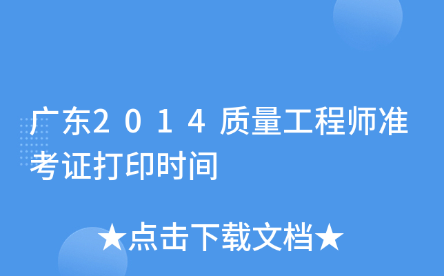 V|2014|(zh)̎(zhn)Cӡr(sh)g