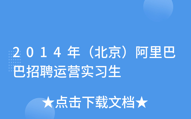 2014꣨ͰƸ\(yn)I(yng)(sh)(x)