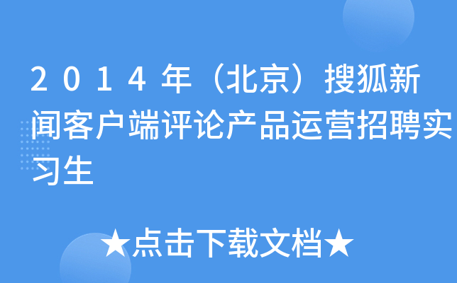 2014꣨Ѻ͑u(png)Փa(chn)Ʒ\(yn)I(yng)Ƹ(sh)(x)