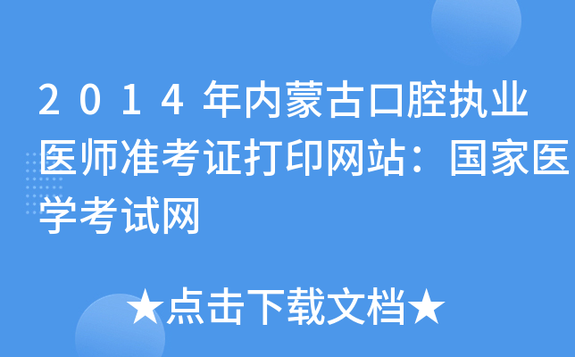 2014(ni)ɹſǻ(zh)I(y)t(y)ʿCӡW(wng)վt(y)WԇW(wng)