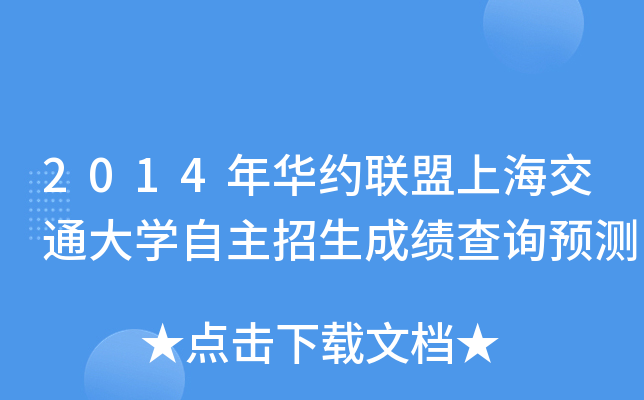 2014As(lin)ϺͨW(xu)ɿԃA(y)y