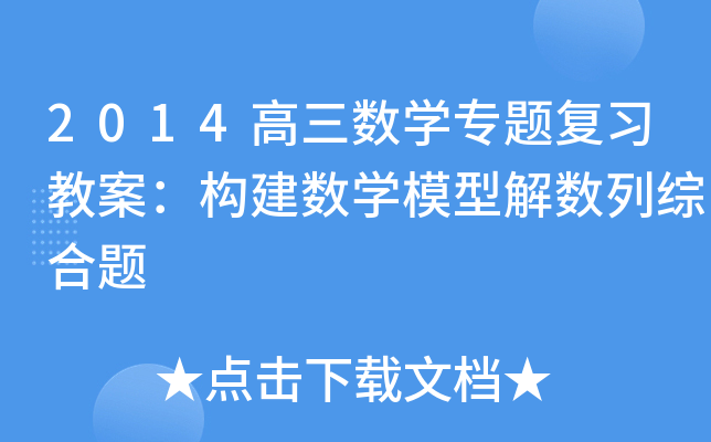 2014(sh)W(xu)}(f)(x)̰(gu)(sh)W(xu)ģͽ┵(sh)оC}