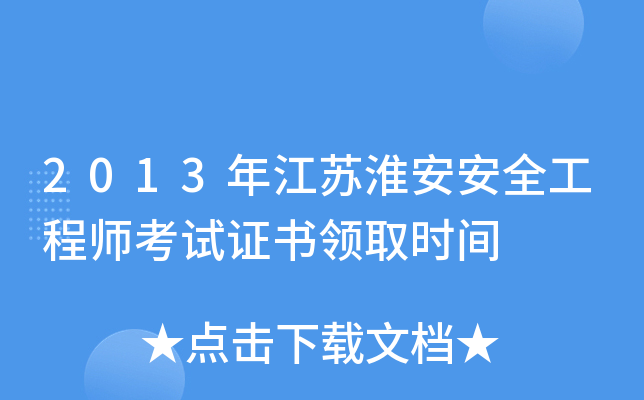 2013꽭Kȫ̎ԇCI(lng)ȡrg