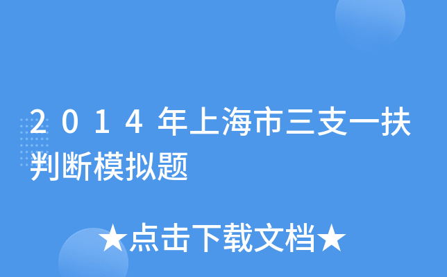 2014Ϻ֧һДģM}