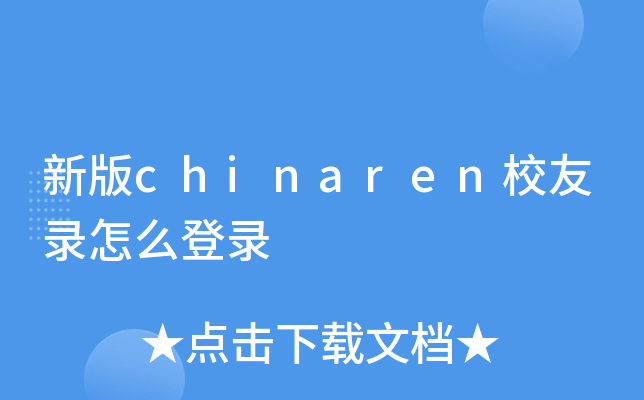 °chinarenУô
