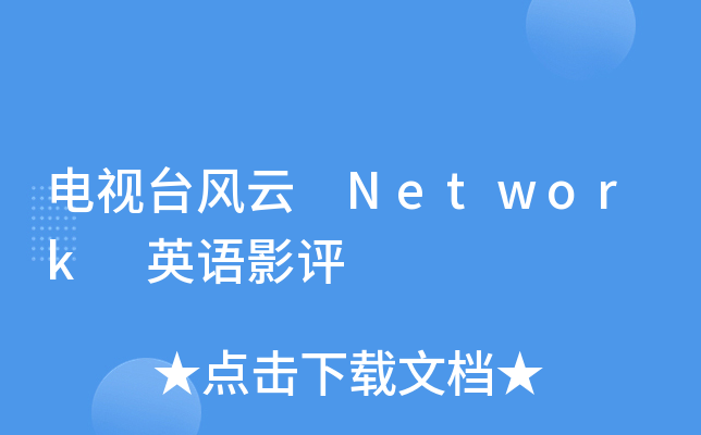 ҕ_L(fng) Network ӢZӰu