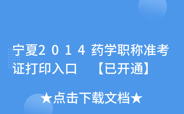 2014ˎW(xu)Q(zhn)Cӡ _ͨ