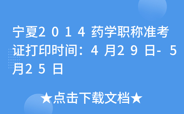 2014ˎW(xu)QʿCӡrg429-525