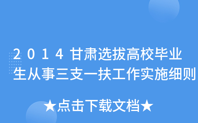 2014CxθУI(y)֧һ(sh)ʩ(x)t