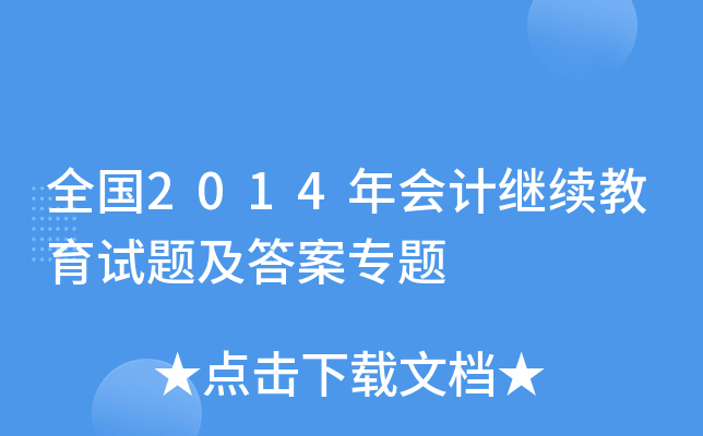 ȫ2014Ӌ^m(x)ԇ}𰸌}