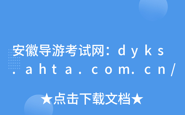 Ռ(do)οԇW(wng)dyks.ahta.com.cn/