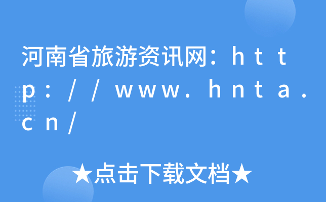 ʡYӍW(wng)http://www.hnta.cn/