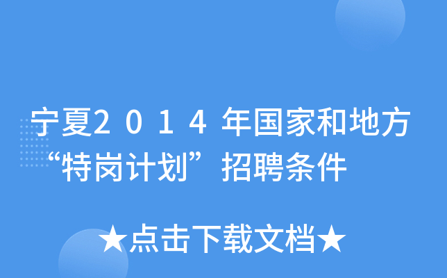 2014Һ͵ط؍ӋƸl