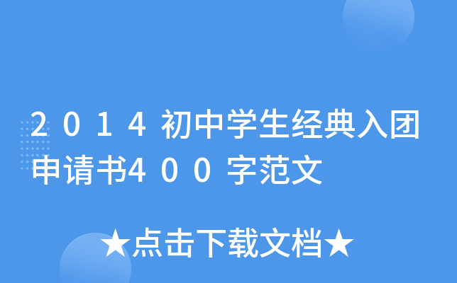 2014ЌW(xu)(jng)FՈ400ַ