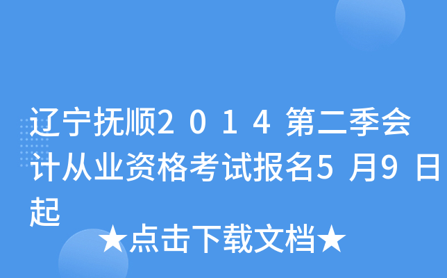 |2014ڶӋ(j)ĘI(y)Yԇ59