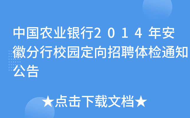 Ї(gu)r(nng)I(y)y2014갲շУ@Ƹwz֪ͨ