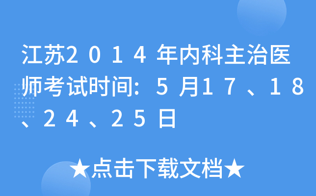 K2014(ni)t(y)ԇr(sh)g:517182425