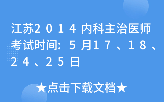K2014(ni)t(y)ԇr(sh)g:517182425