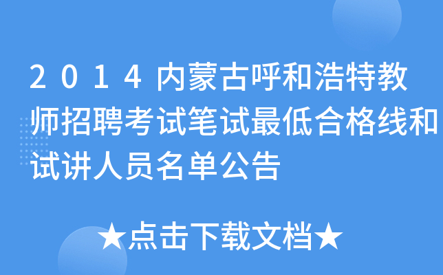 2014(ni)ɹźͺؽ̎ƸԇPԇͺϸ񾀺ԇvˆTι