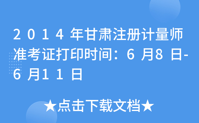 2014Cע(c)Ӌ(j)(zhn)Cӡr(sh)g68-611