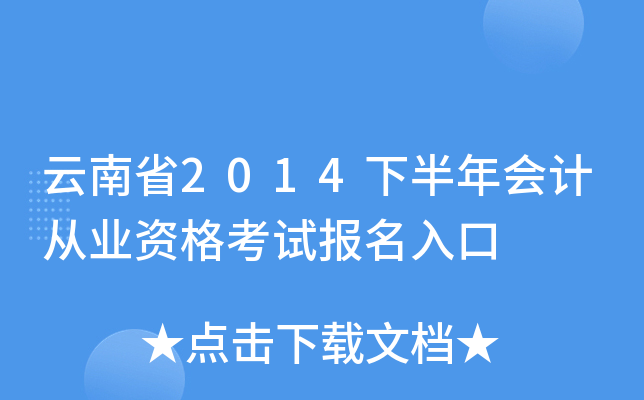 ʡ2014°(hu)Ӌ(j)ĘI(y)Yԇ(bo)