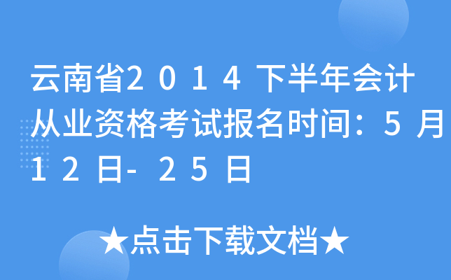 ʡ2014°(hu)Ӌ(j)ĘI(y)Yԇ(bo)r(sh)g512-25