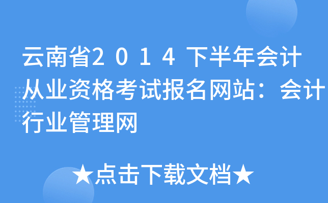 ʡ2014°ӋĘI(y)YԇWվӋИI(y)W