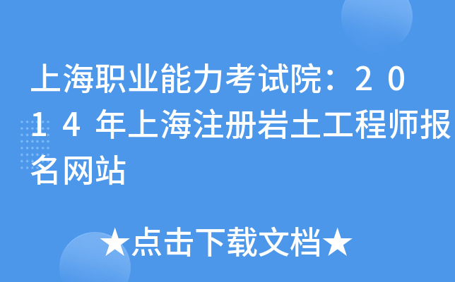 ϺI(y)ԇԺ2014Ϻע(c)r̎(bo)W(wng)վ