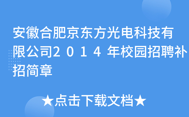 պϷʾ|늿Ƽ޹˾2014У@Ƹaк