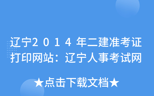 |2014(zhn)CӡW(wng)վ|¿ԇW(wng)