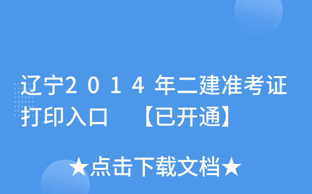 |2014(zhn)Cӡ _ͨ