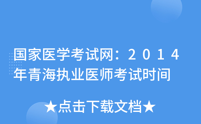 t(y)WԇW(wng)2014ຣ(zh)I(y)t(y)ԇrg