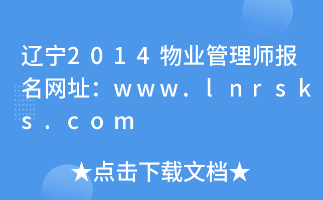 |2014I(y)펟(bo)W(wng)ַwww.lnrsks.com