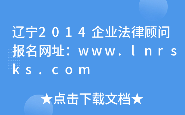 |2014I(y)(bo)W(wng)ַwww.lnrsks.com