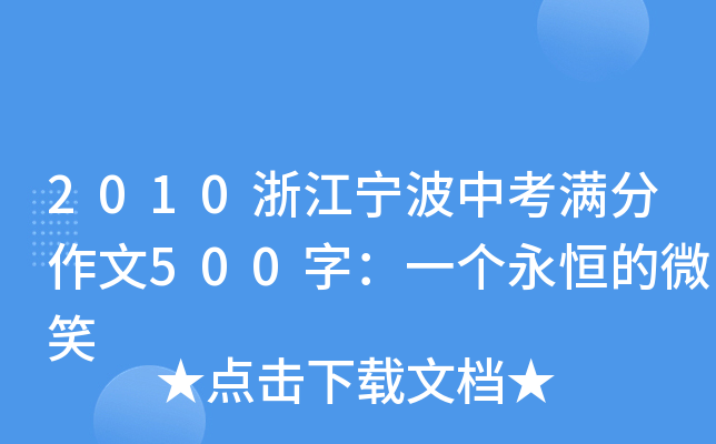2010㽭пM500֣һ(g)΢Ц
