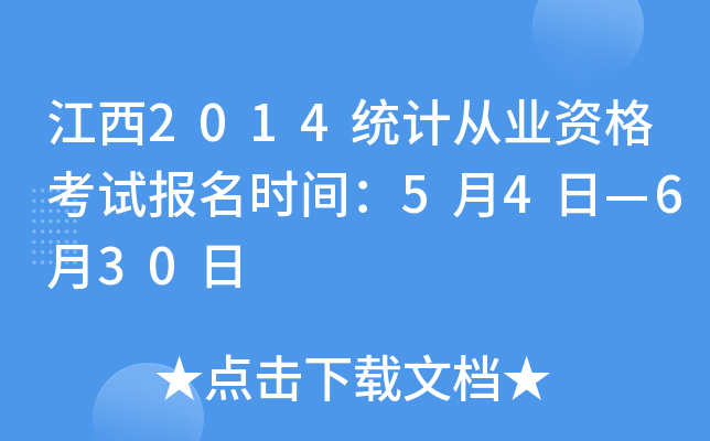 2014y(tng)Ӌ(j)ĘI(y)Yԇrg54ա630