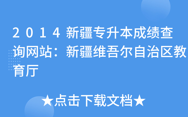 2014½ɿԃW(wng)վ½S᠖΅^(q)d