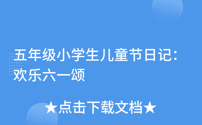 꼉(j)СW(xu)ͯ(ji)ӛg(l)һ
