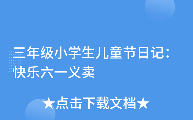 꼉СW(xu)ͯ(ji)ӛ옷һxu