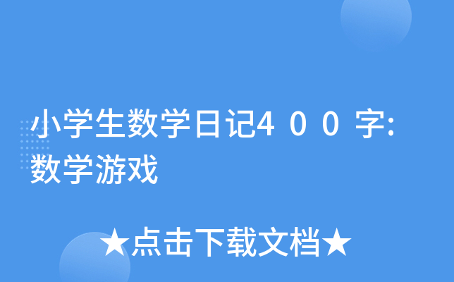 СW(xu)(sh)W(xu)ӛ400:(sh)W(xu)Α