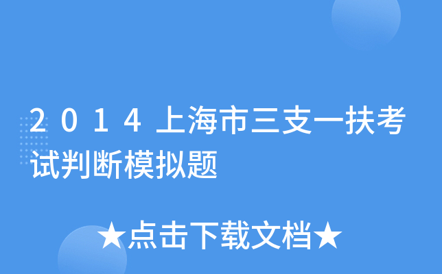 2014Ϻ֧һԇДģM}