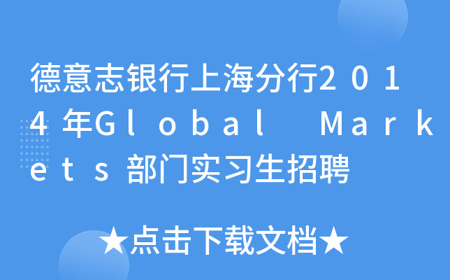 ־yϺ2014Global MarketsT(x)Ƹ