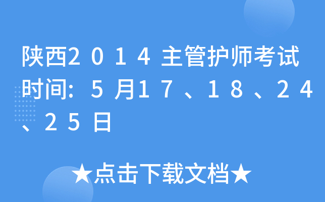 2014o(h)ԇr(sh)g:517182425